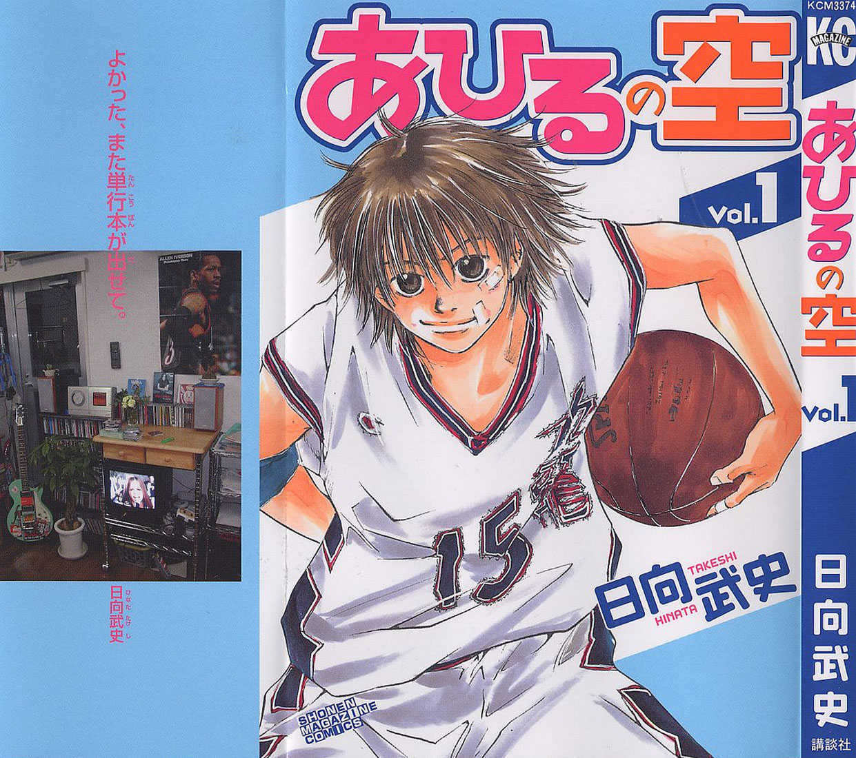 Read Ahiru no Sora Manga Online
