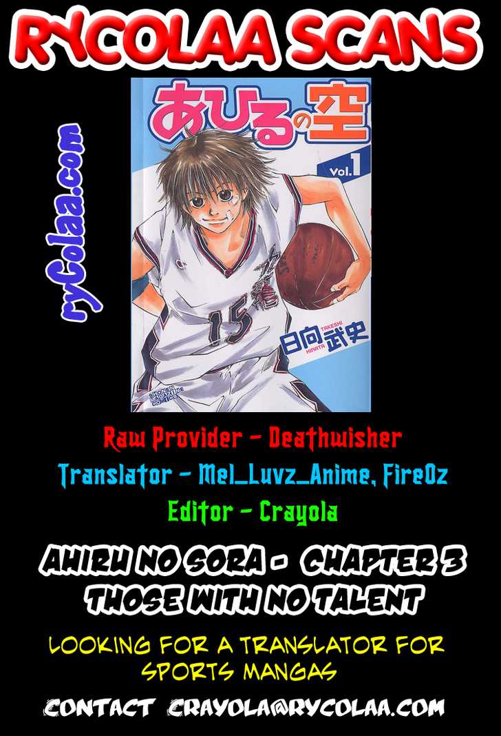 Read Ahiru no Sora Manga Online