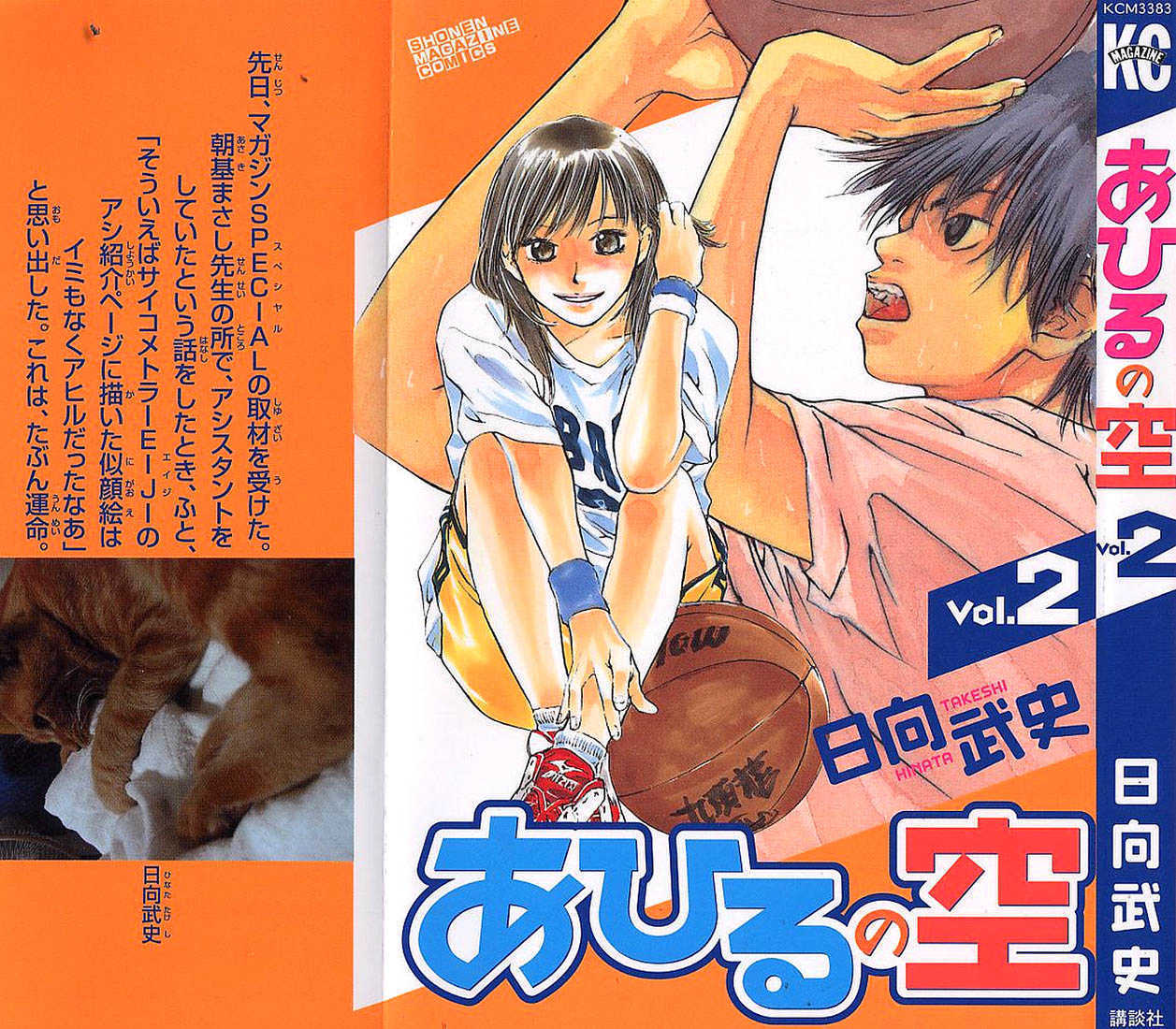 Read Ahiru no Sora Manga Online