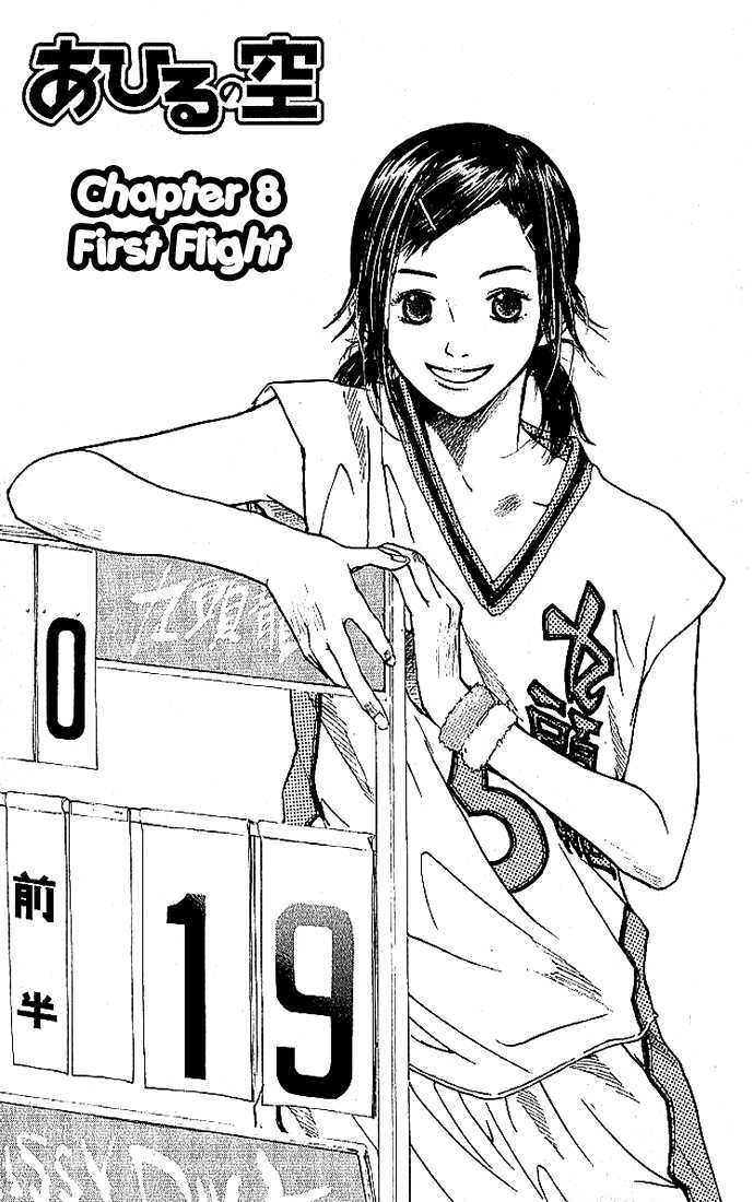 Read Ahiru no Sora Manga Online