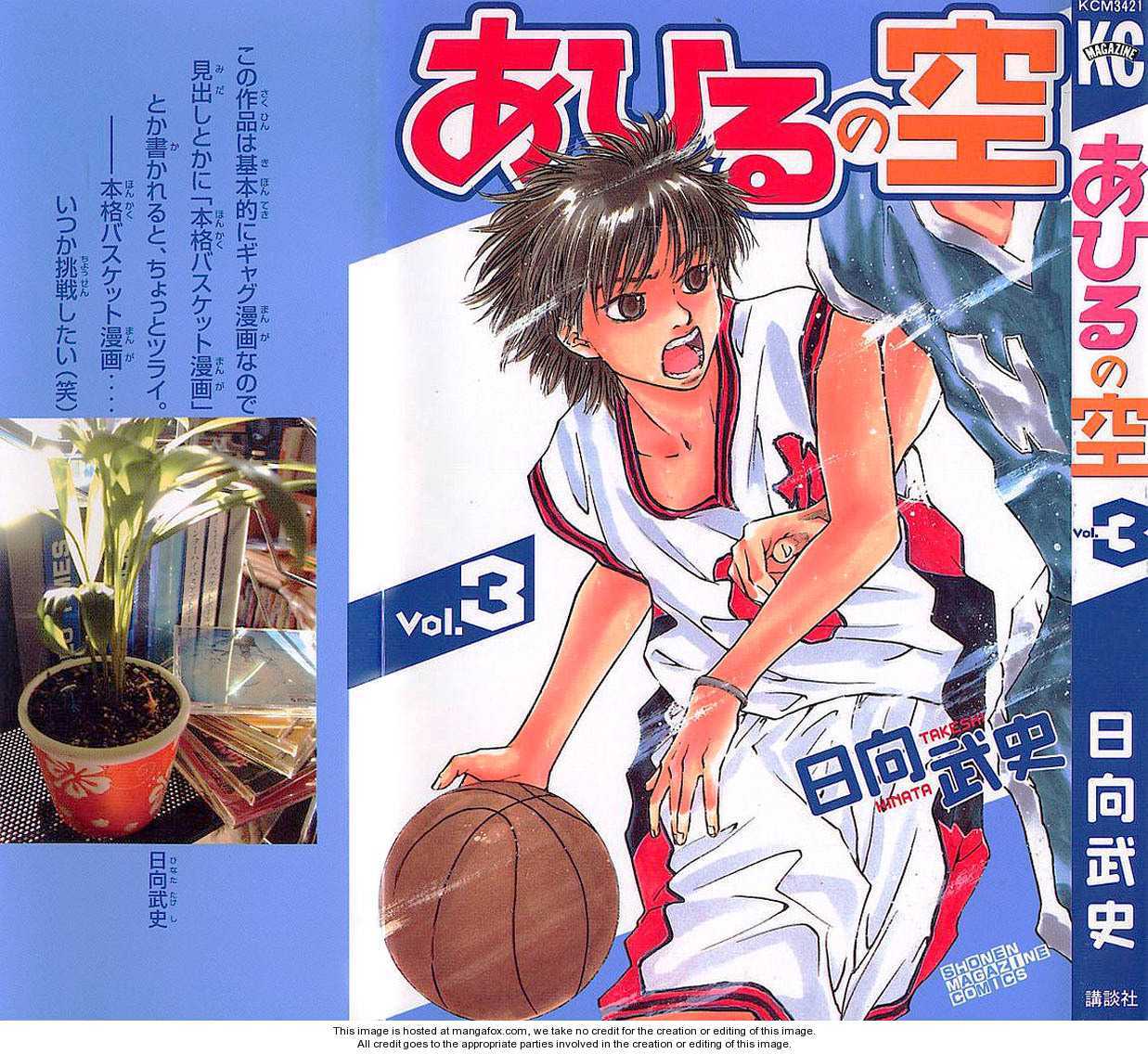 Read Ahiru no Sora Manga Online