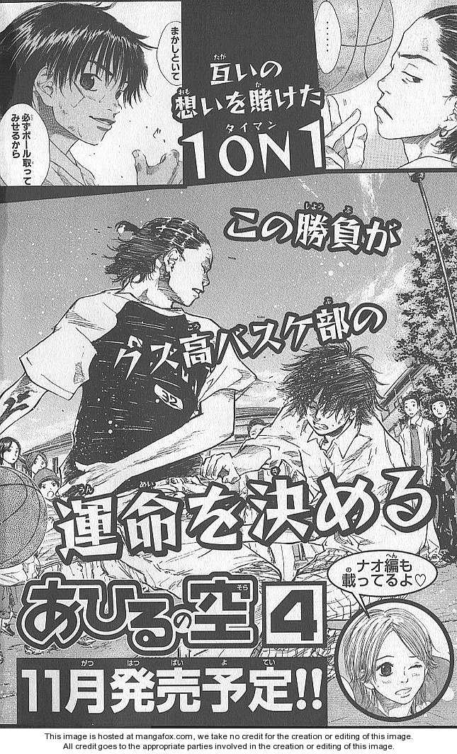 Read Ahiru no Sora Manga Online