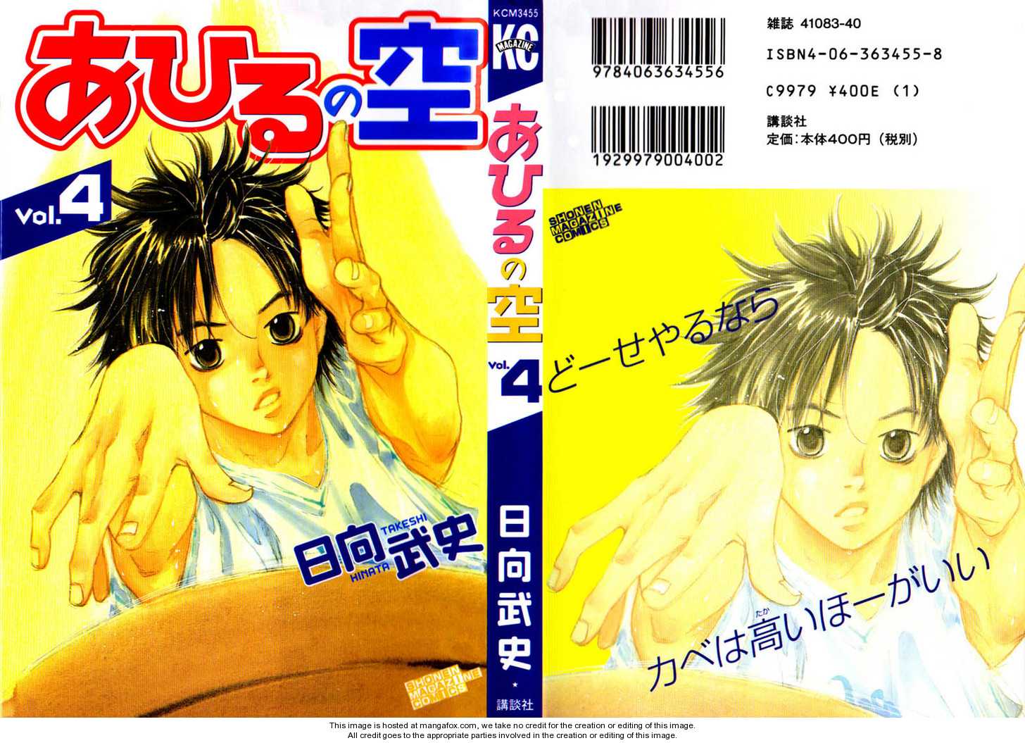 Read Ahiru no Sora Manga Online