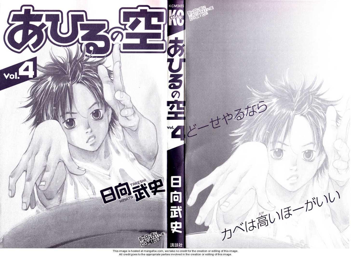 Read Ahiru no Sora Manga Online