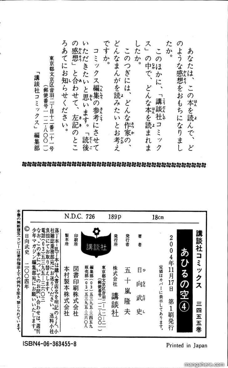 Read Ahiru no Sora Manga Online
