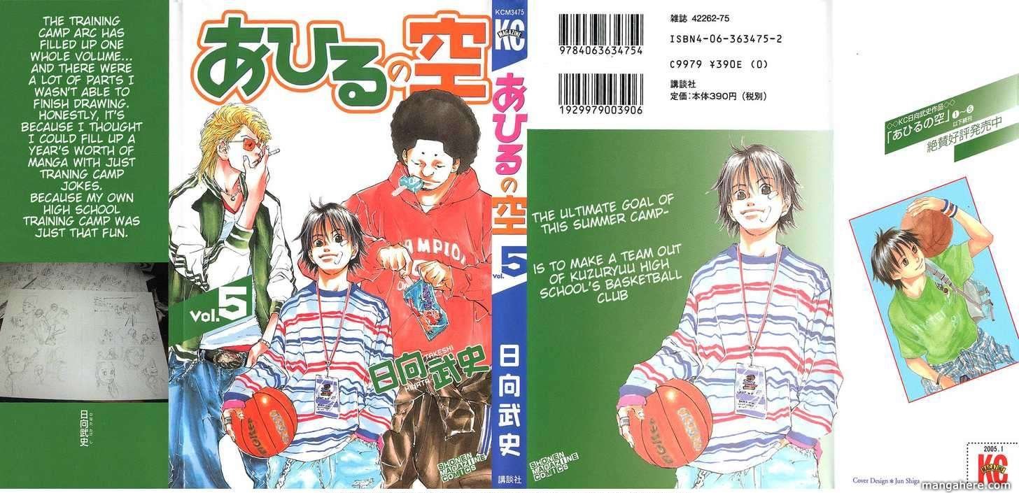Read Ahiru no Sora Manga Online