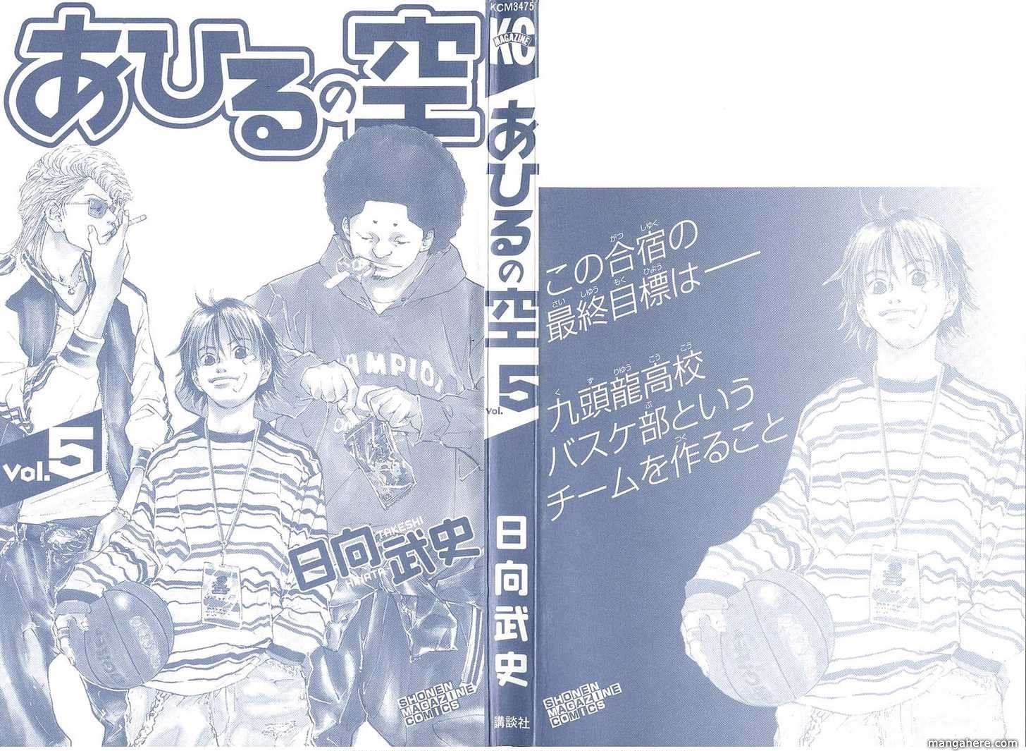 Read Ahiru no Sora Manga Online