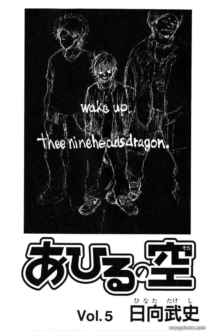 Read Ahiru no Sora Manga Online