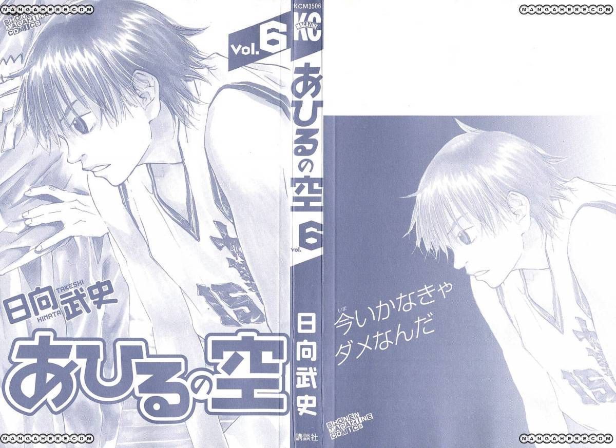 Read Ahiru no Sora Manga Online