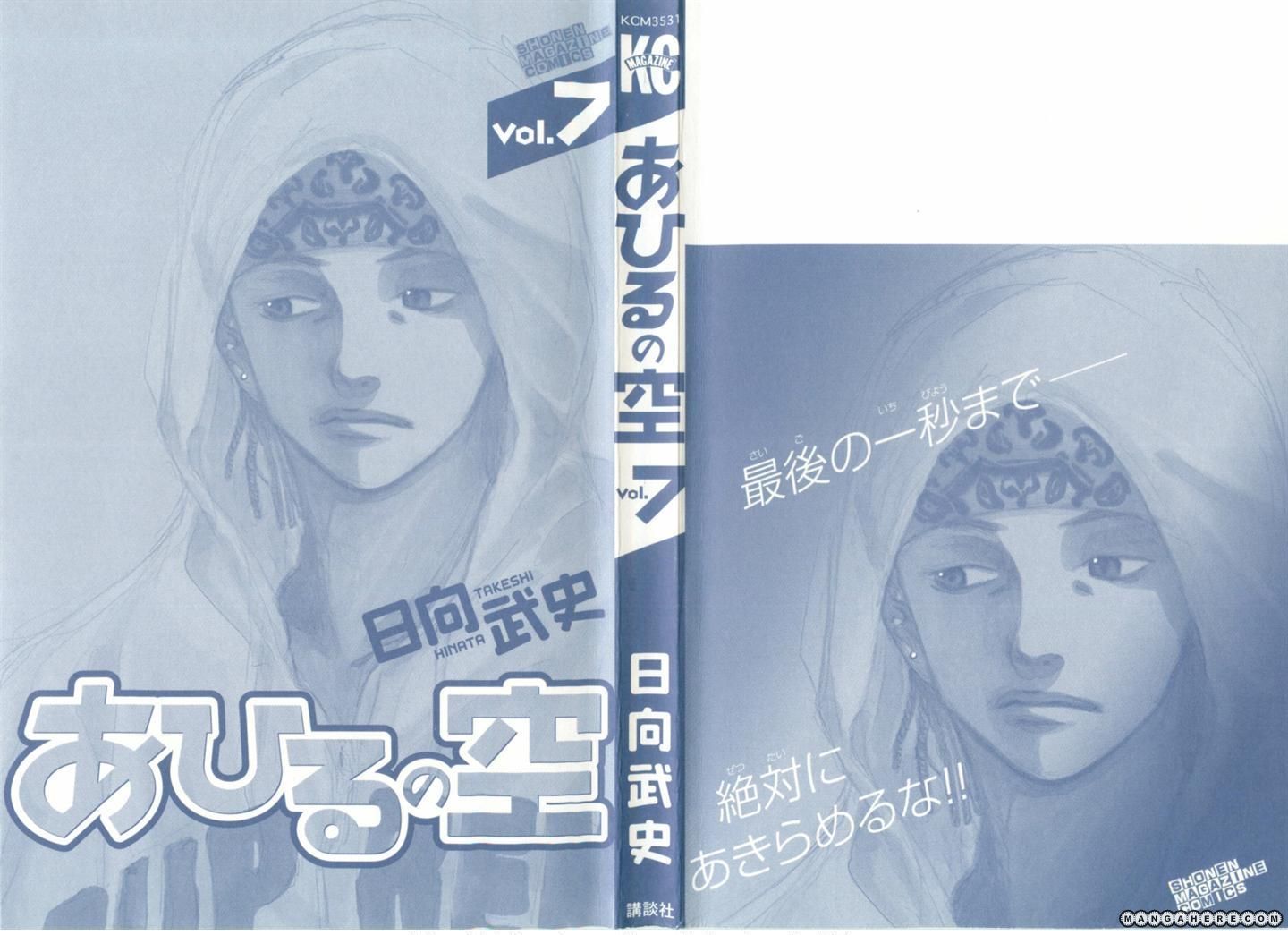 Read Ahiru no Sora Manga Online