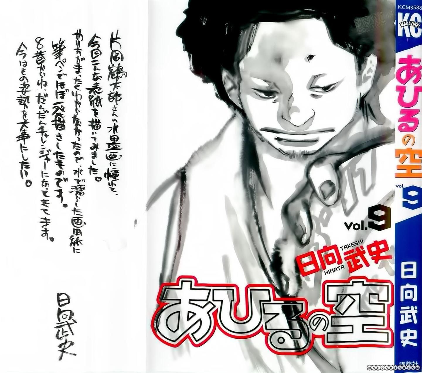 Read Ahiru no Sora Manga Online