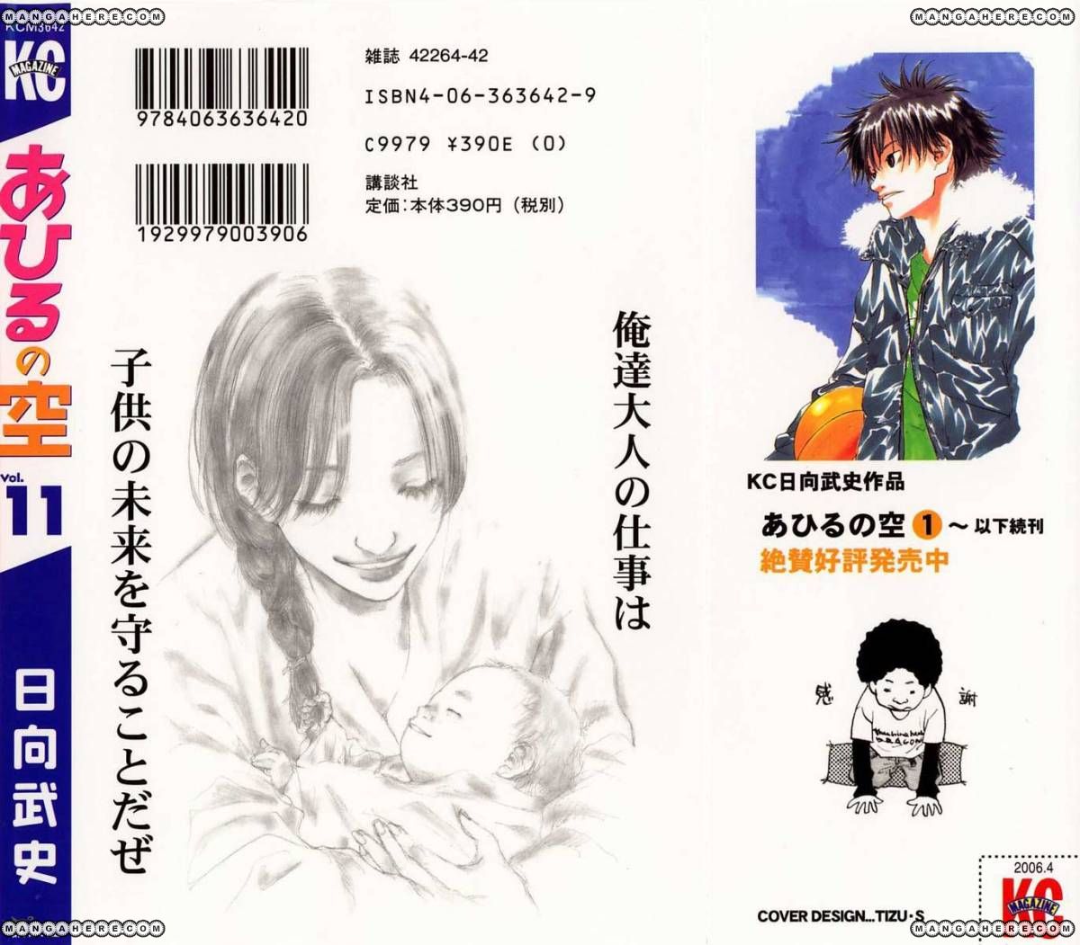 Read Ahiru no Sora Manga Online