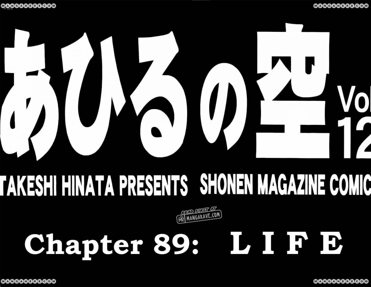 Read Ahiru no Sora Manga Online