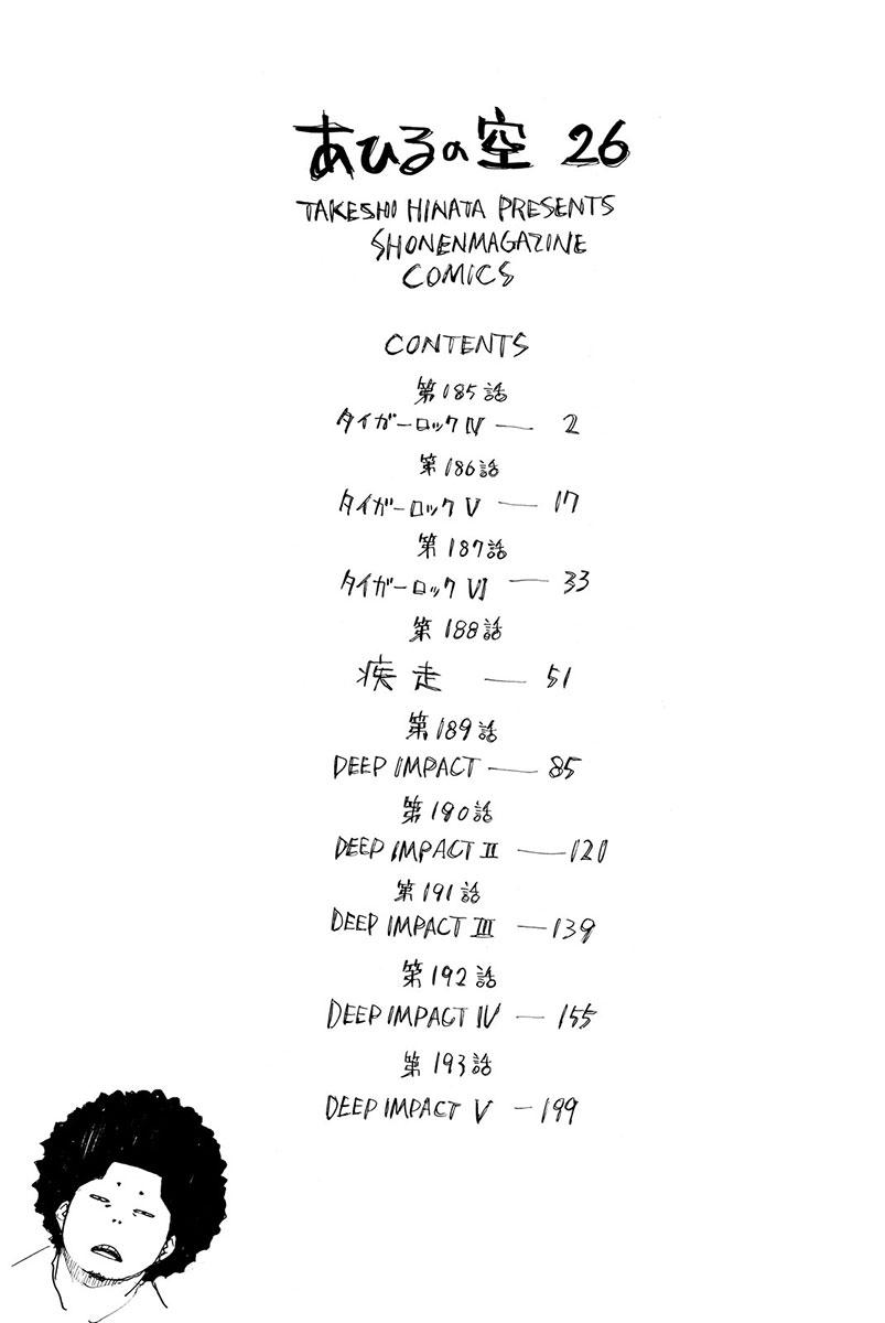 Read Ahiru no Sora Manga Online