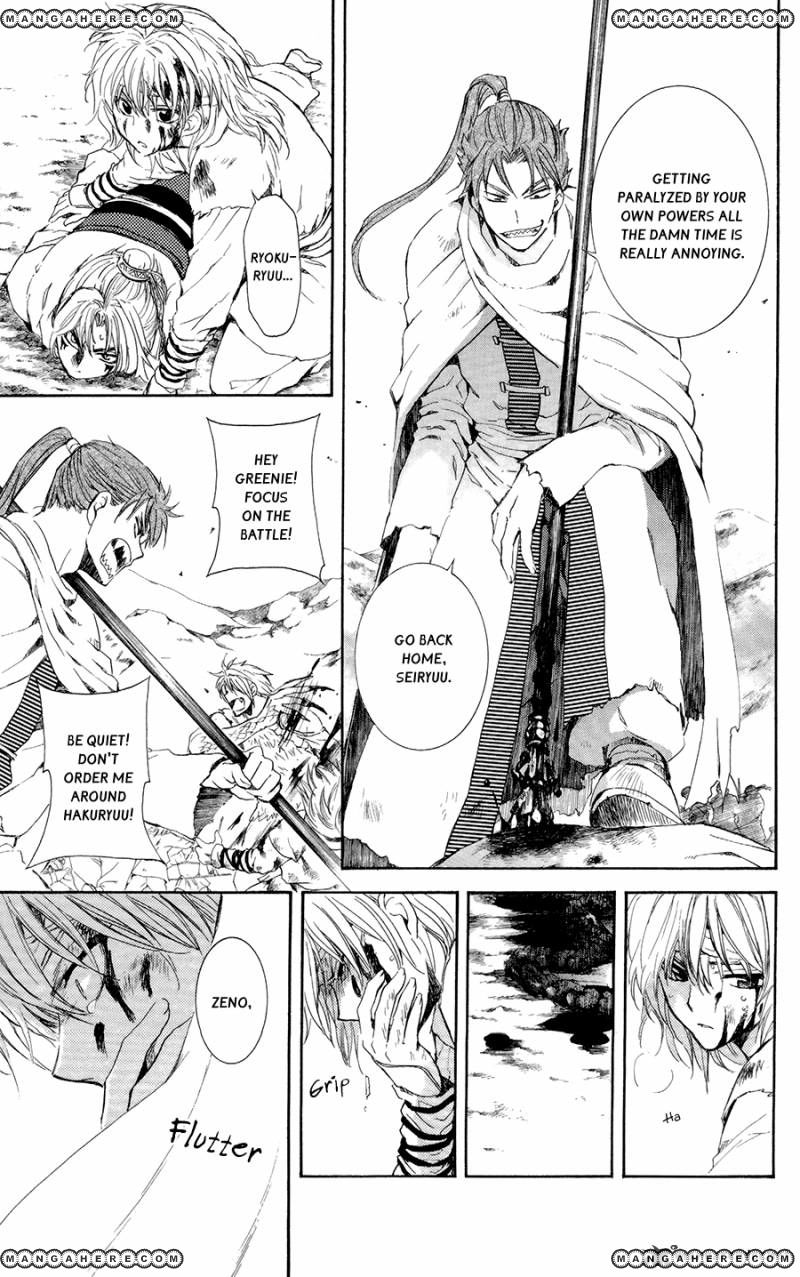 Read Akatsuki No Yona Manga Online