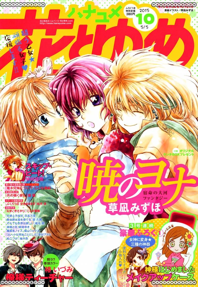 Read Akatsuki No Yona Manga Online