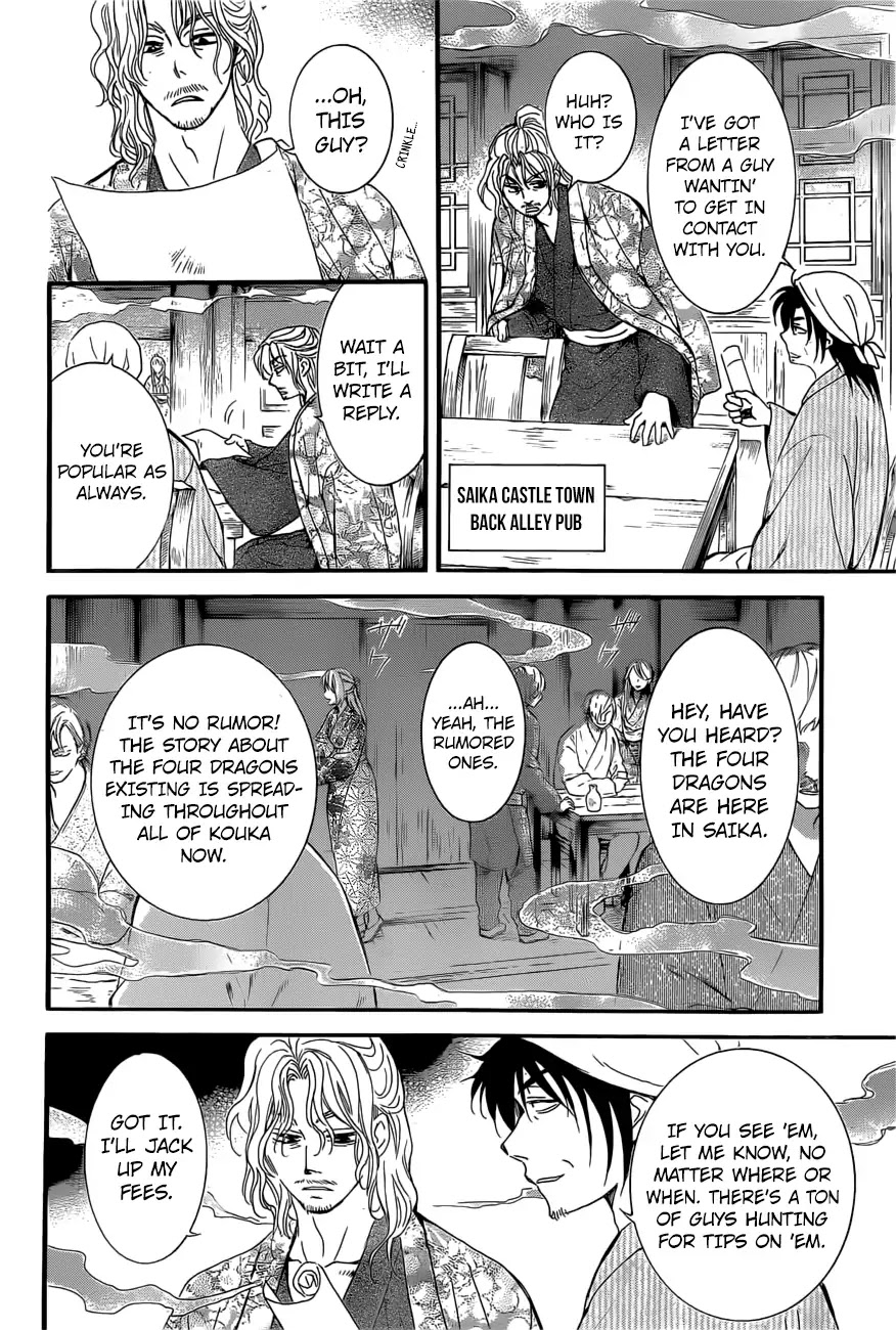 Read Akatsuki No Yona Manga Online