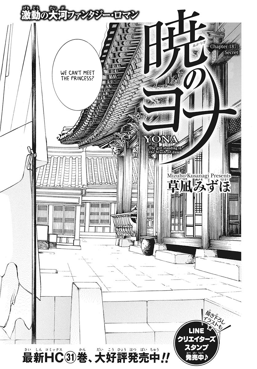 Read Akatsuki No Yona Manga Online