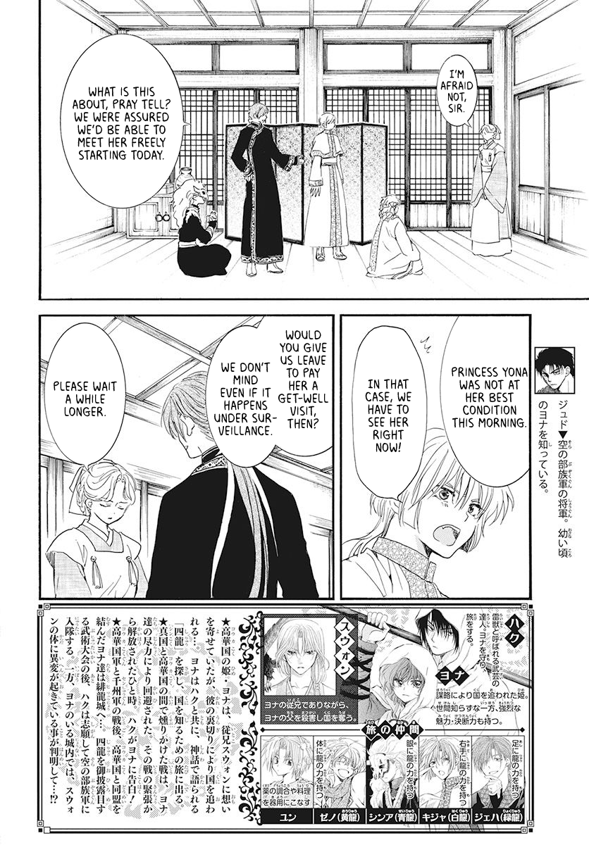 Read Akatsuki No Yona Manga Online