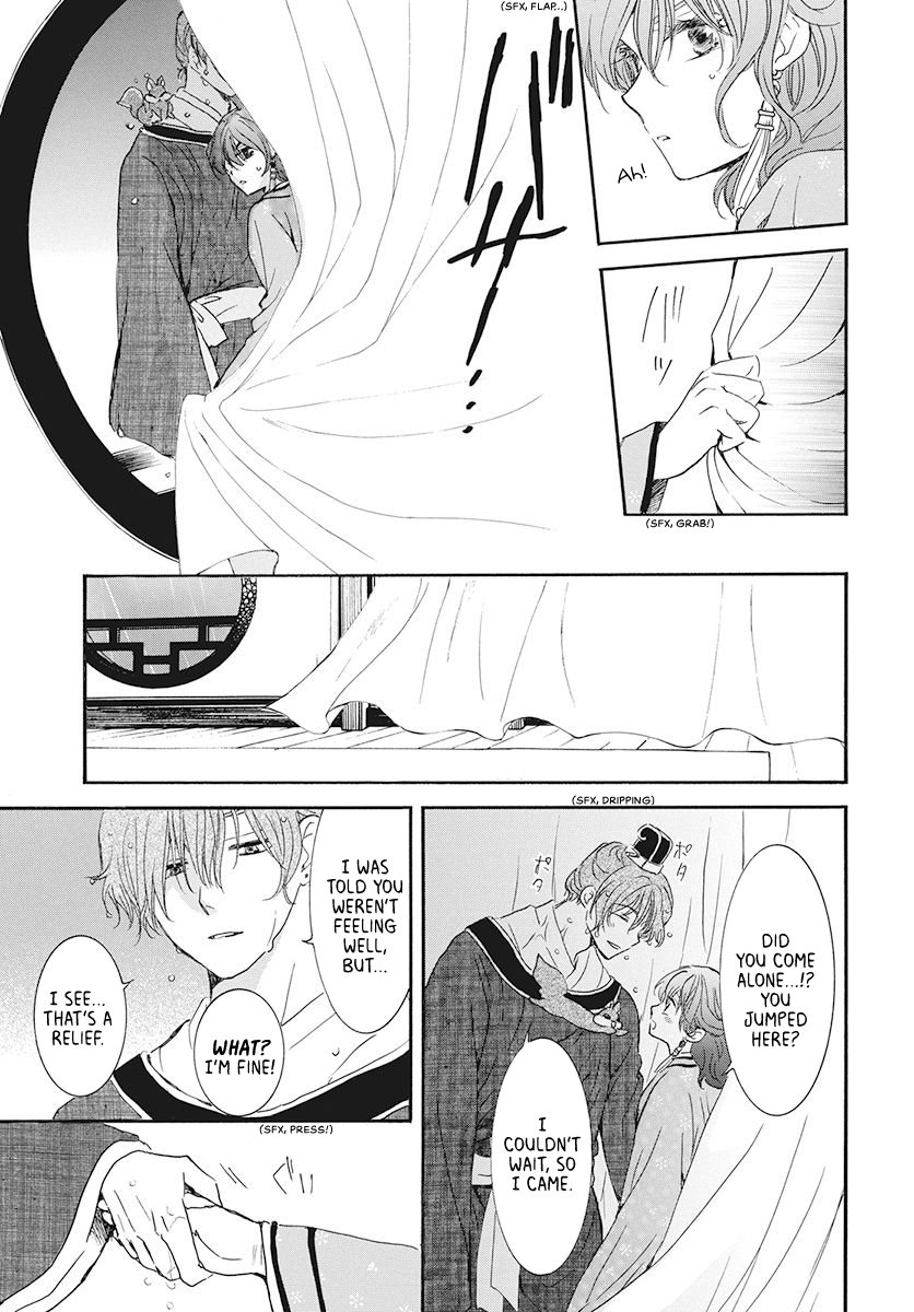 Read Akatsuki No Yona Manga Online