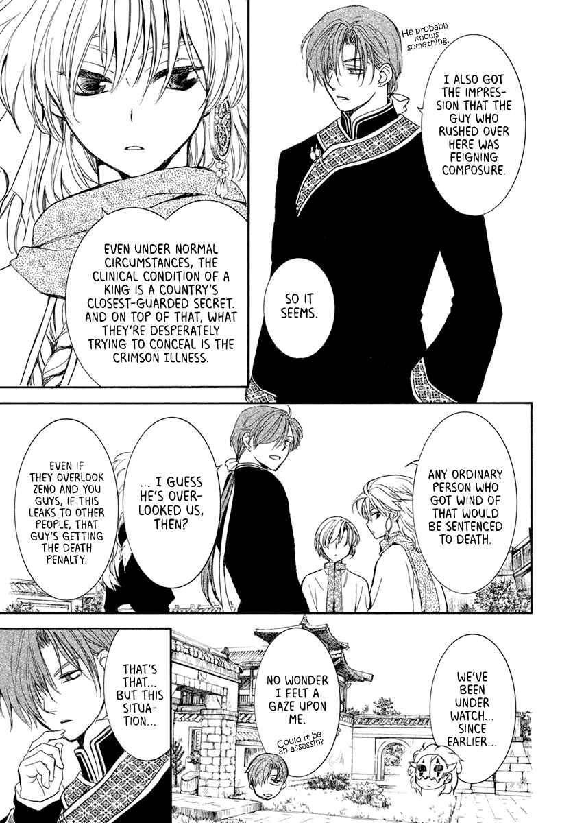 Read Akatsuki No Yona Manga Online
