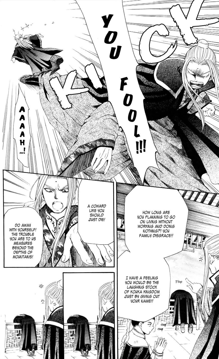 Read Akatsuki No Yona Manga Online