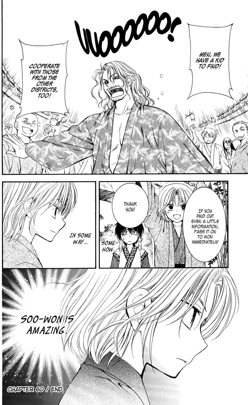 Read Akatsuki No Yona Manga Online