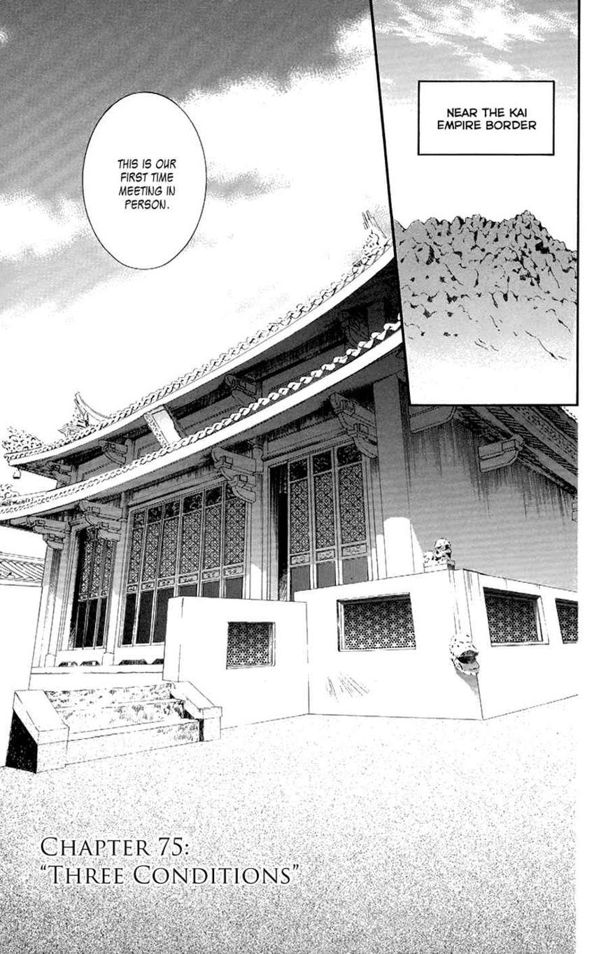 Read Akatsuki No Yona Manga Online
