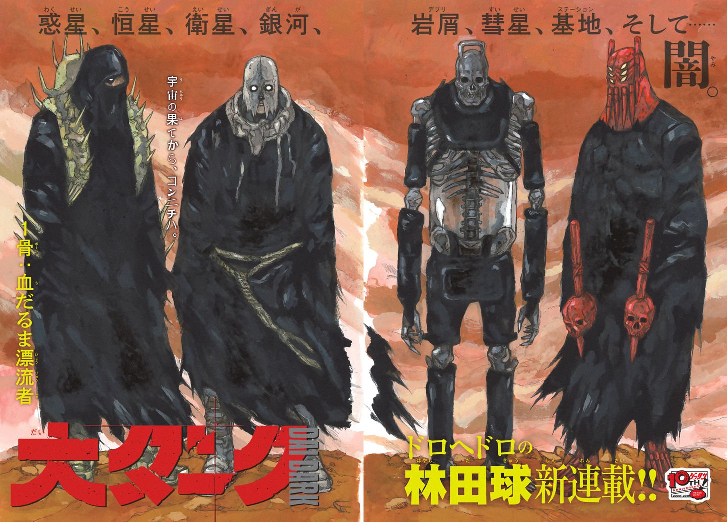 Read Dai Dark Manga Online