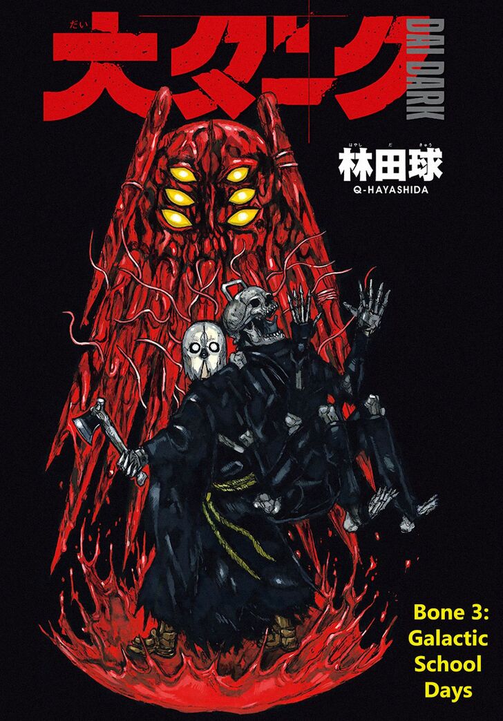 Read Dai Dark Manga Online