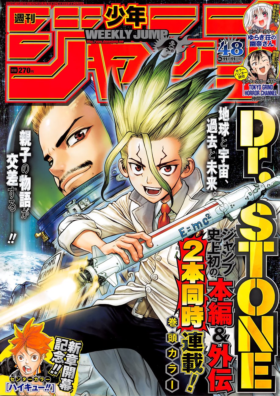 Read DrStone Manga Online