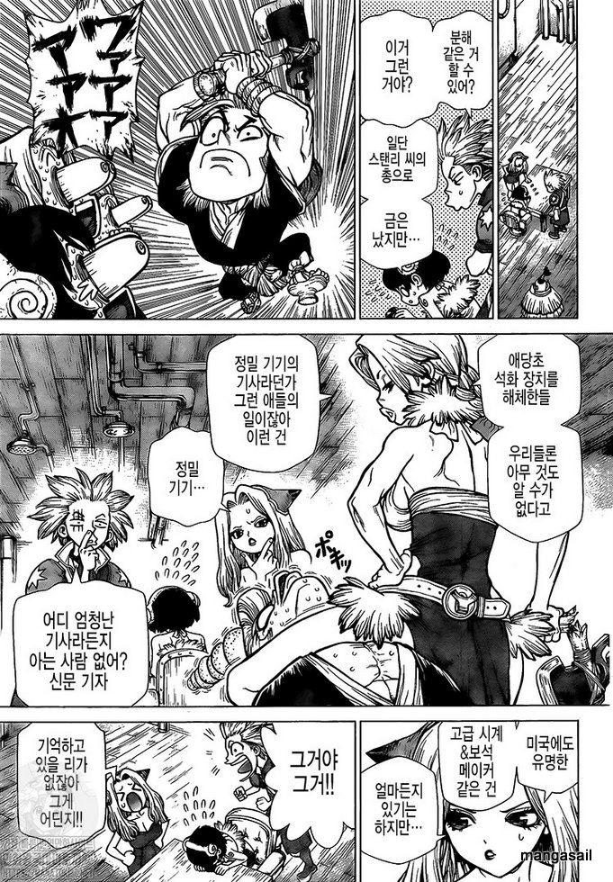 Read DrStone Manga Online