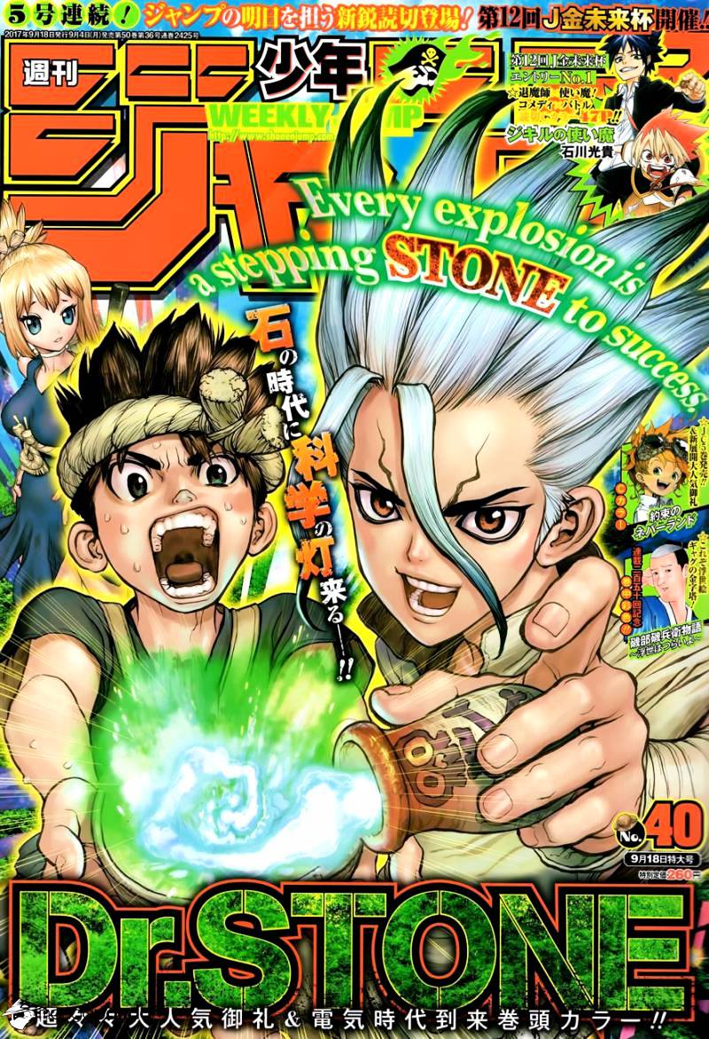 Read DrStone Manga Online