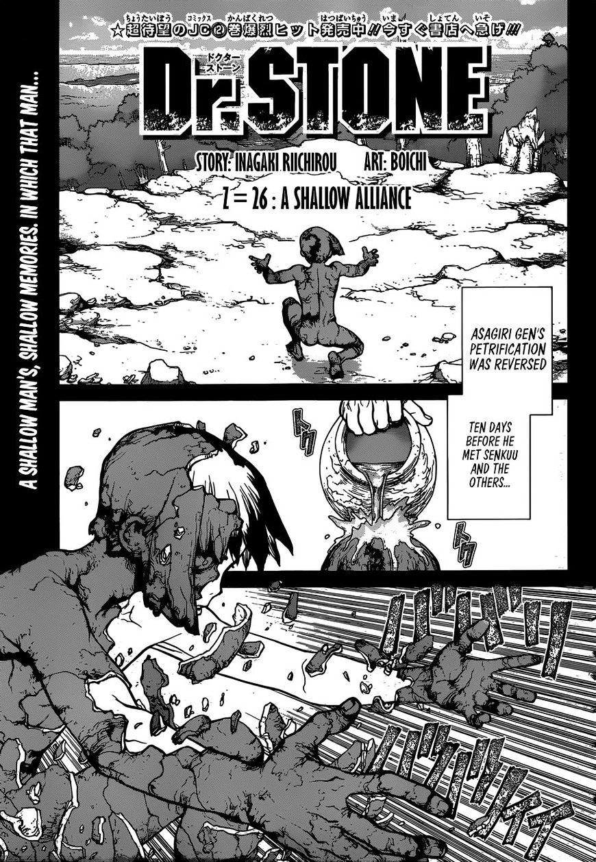 Read DrStone Manga Online