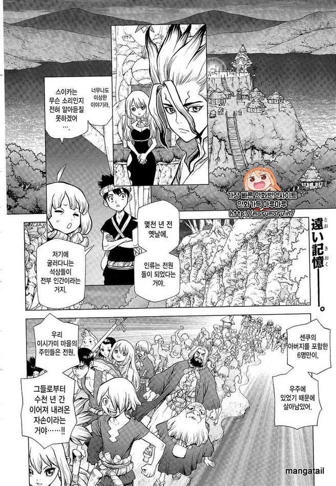 Read DrStone Manga Online