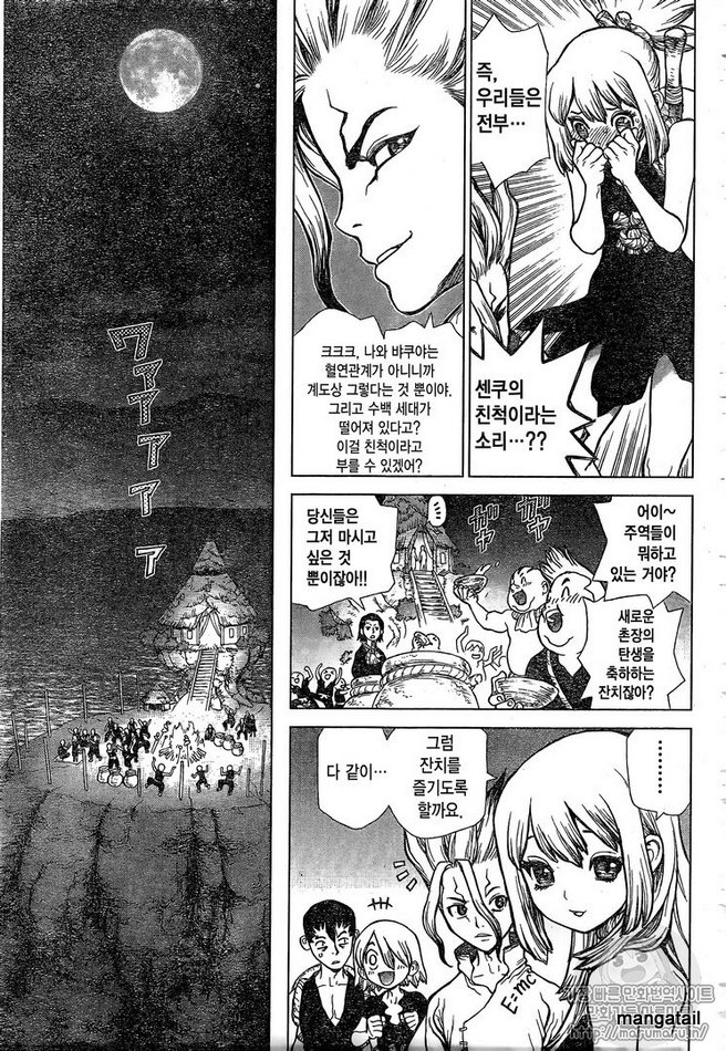Read DrStone Manga Online