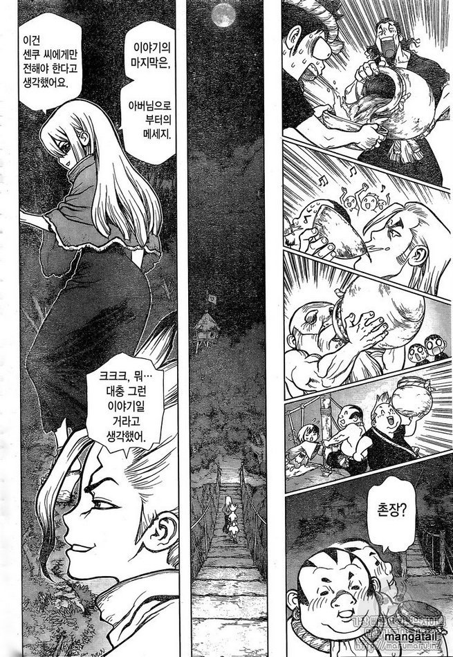 Read DrStone Manga Online