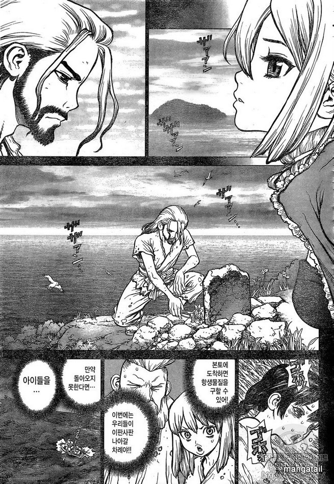 Read DrStone Manga Online