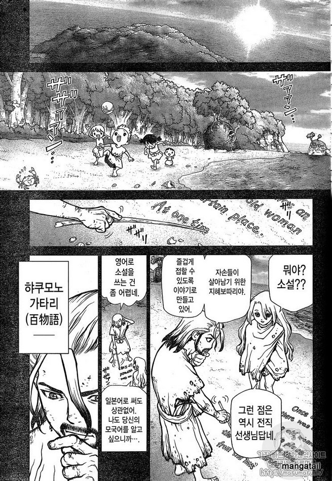 Read DrStone Manga Online