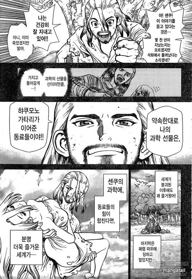 Read DrStone Manga Online
