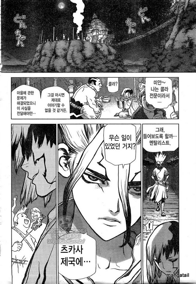 Read DrStone Manga Online
