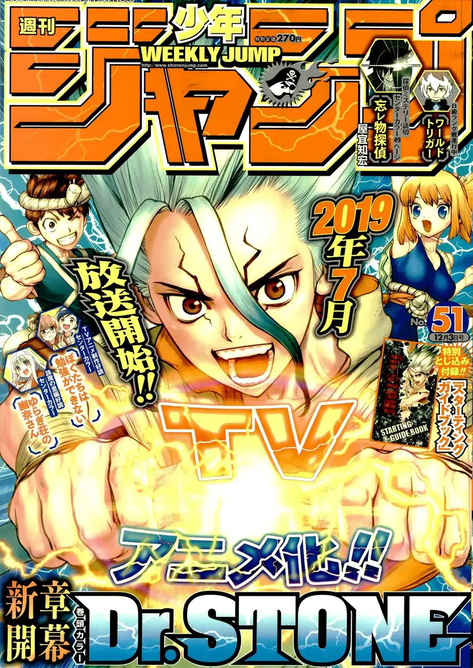 Read DrStone Manga Online
