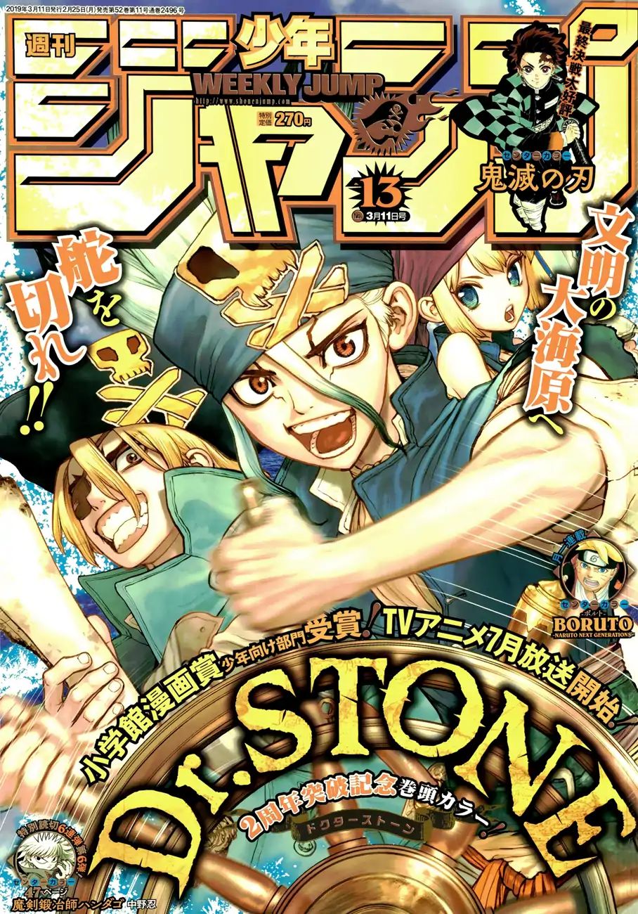Read DrStone Manga Online