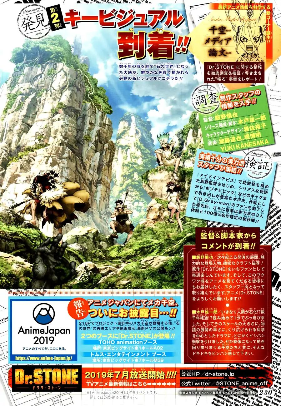 Read DrStone Manga Online