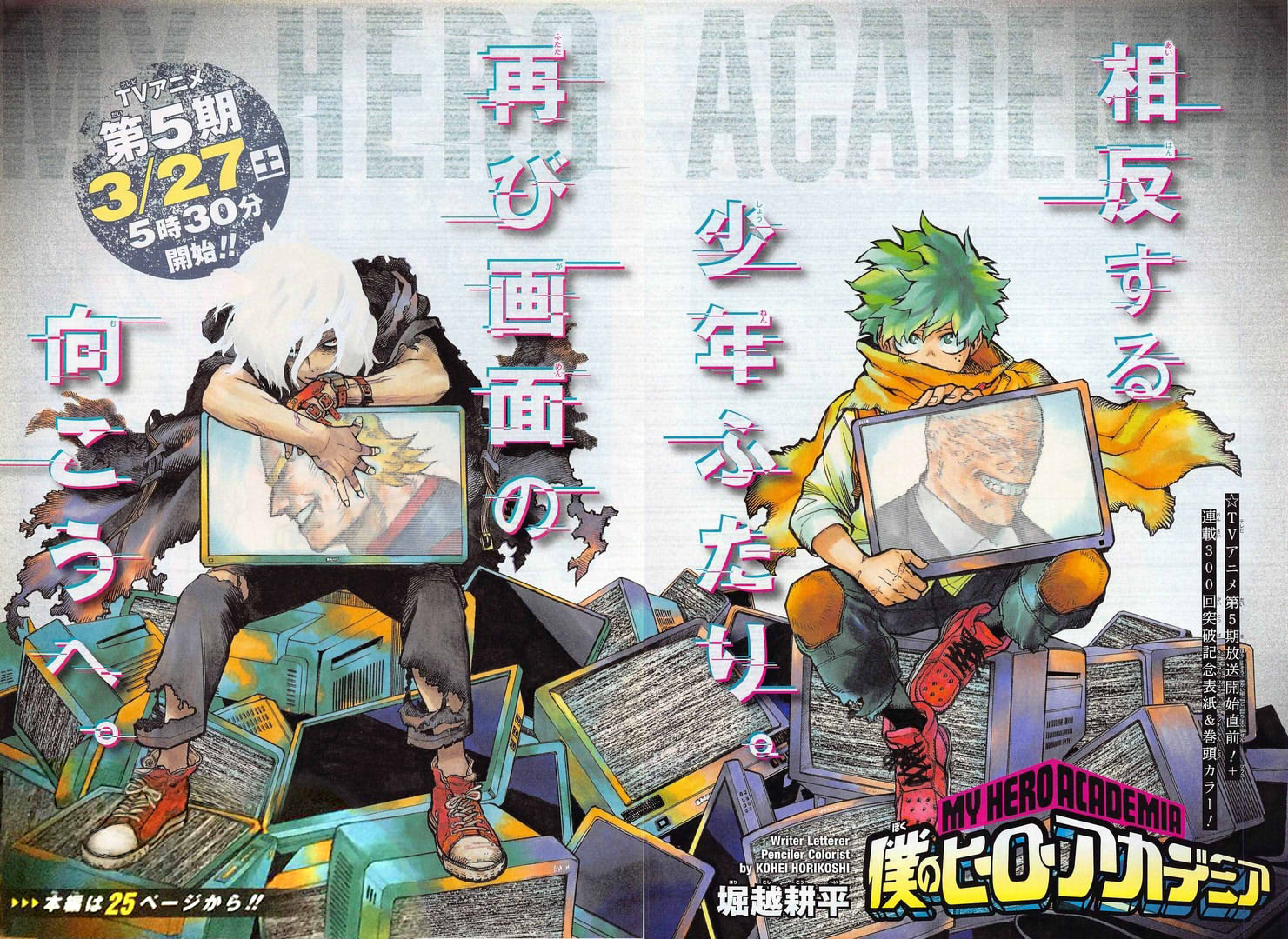 Read MyHeroAcademia Manga Online