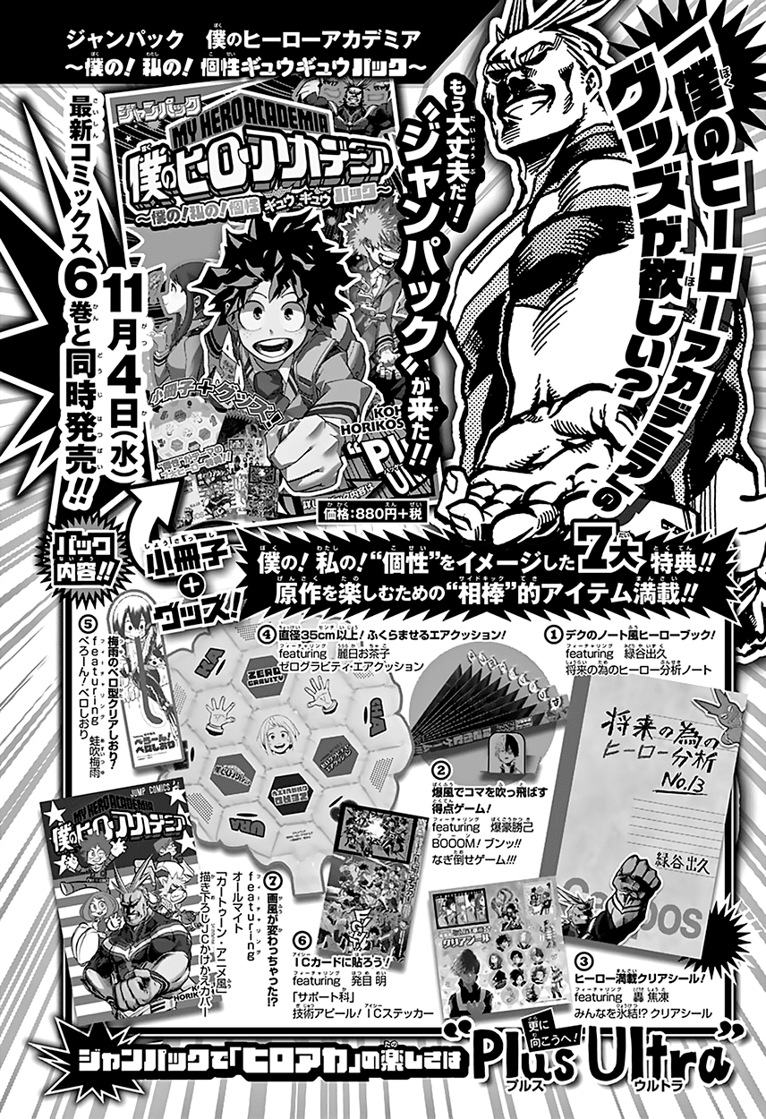 Read MyHeroAcademia Manga Online