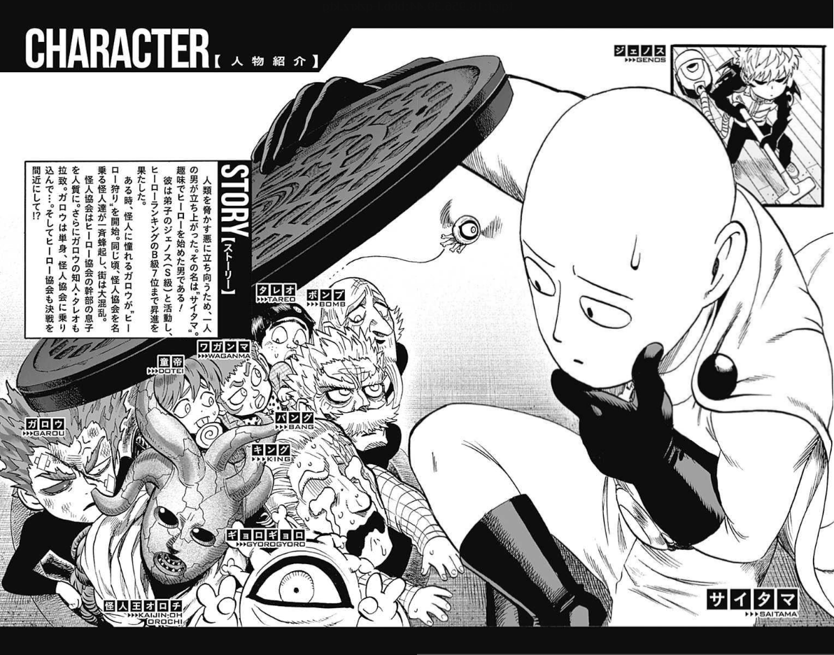 Read Onepunch-Man Manga Online