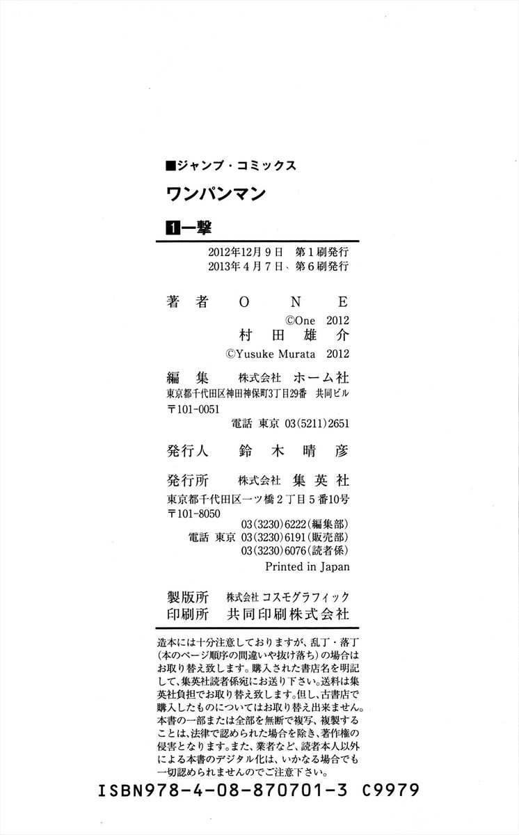 Read Onepunch-Man Manga Online