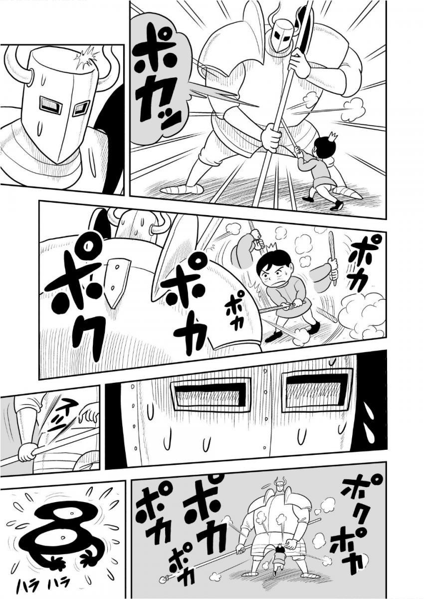 Read Ousama Ranking Manga Online