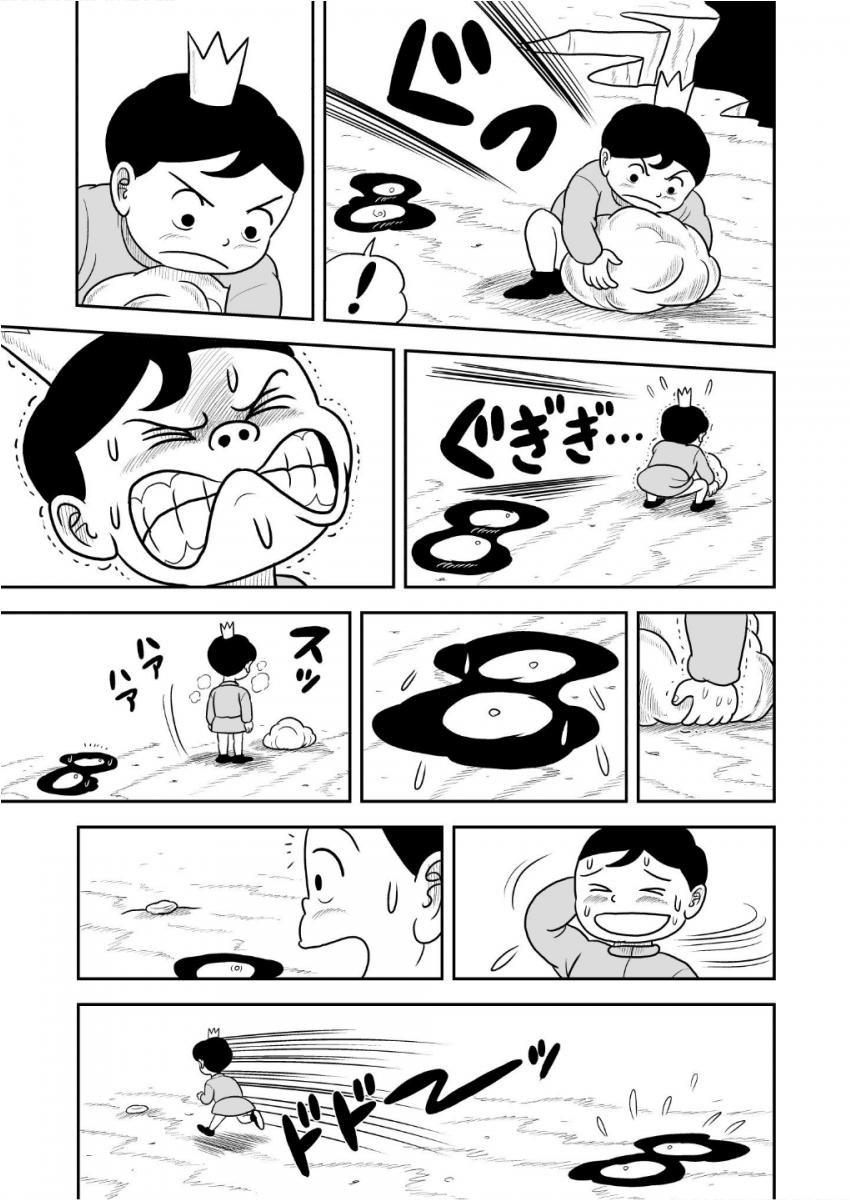 Read Ousama Ranking Manga Online